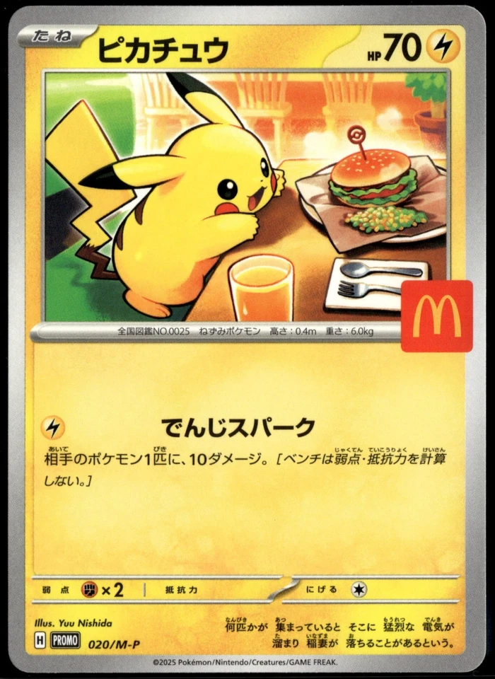Pikachu 020/M-P McDonald's Mega 2025 Burgerchu Promo Japanese Pokemon Card (LP) - Image 1 of 1