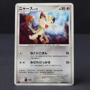 Meowth DPBP#057 1st Ed DP5 2008 Japanese Pokemon Card DAMAGED - Picture 1 of 4