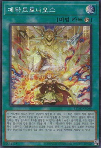 [LEDE-KR069] Secret Rare "Metaltronus" Korean - Picture 1 of 1