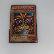 Sealed Exodia PG-65 Secret Rare Japanese Yu-Gi-Oh! Card YU0892