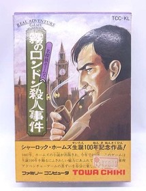 Holmes Foggy London Murder Famicom Game Used with Box Wear