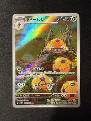 Pokemon Card Dottler AR 067/066 sv4M Future Flash Japanese - Image 1 of 2