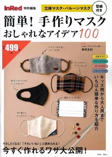 Culture Magazine Home EconomicsLife Sciences InRed Special Edition Easy! 100 - Image 1 of 1