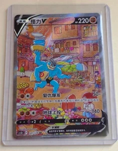 Pokemon Chinese CS5bC Machamp V 141/128 "Yong" Sword & Shield SR Holo NM Card - Bild 1 von 1