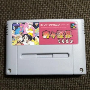 Kiki Kaikai Tsukiyo Soushi Pocky Rocky 2 Super Famicom - Imagen 1 de 1
