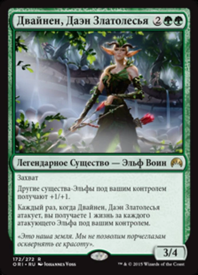 Magic The Gathering MTG DWYNEN, GILT-LEAF DAEN RUSSIAN  Magic Origins NM - Image 1 of 1