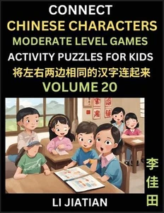 Moderate Level Chinese Character Puzzles for Kids (Volume 20): Learn Connecting  - Picture 1 of 1