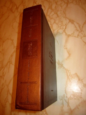 DON QUIJOTE en CHINO, edición en cuero. Fu Donghua, Gustave Doré, 2015 - Imagen 1 de 4