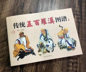 Boceto de pintura china 500 Buda tatuaje flash libro de referencia - Imagen 1 de 6