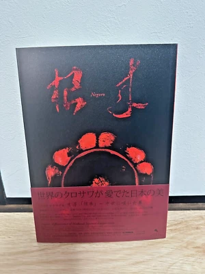 Japanese Lacquer NEGORO Medieval Antiques Vases URUSHI Vessels Folk Art Crafts - Image 1 of 4