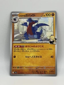 Cynthia's Gabite C 043/063 - Sv9a Heat Wave Arena - Japanese Pokemon TCG - Picture 1 of 2