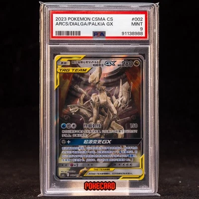 Arceus & Dialga & Palkia-GX CSMAC-002/019 Pokemon Card Chinese PSA 9 #1 - Image 1 of 4