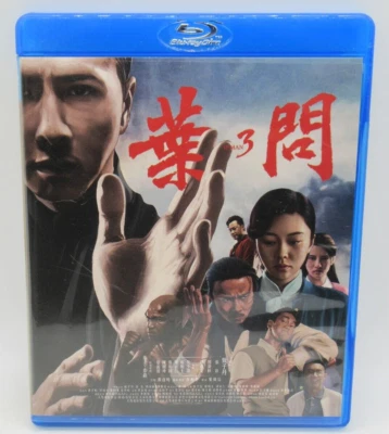 IP MAN 3 BLU-RAY MOVIE, DONNIE YEN, ZHANG JIN, TAN YAOWEN, MANDARIN/CANTONESE Foto 1 de 3