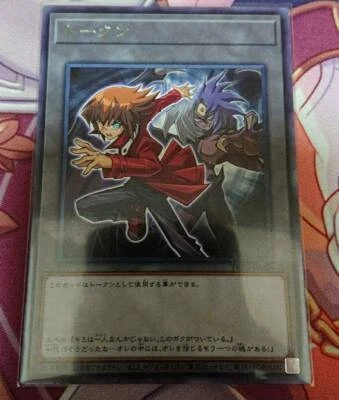 Yu-Gi-Oh Jaden ＆ Yubel Token TK03-JP006 Rare Token Pack Vol.3 Japanese - Image 1 of 2