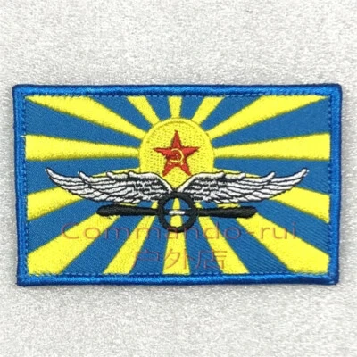 Creative Soviet Air Force Flag Patch DIY CCCP Military Tactical Patch USSR Badge - Image 1 of 2