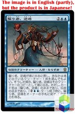 Magic: The Gathering MTG Jpver Foil Sakashima the Impostor SOK Rare