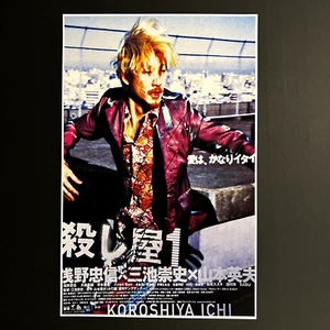 Takashi Miike signed Ichi The Killer japanisches Poster (Film Regisseur Autogramm) - Bild 1 von 2