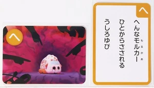 Pui Pui Molcar Karuta Card Vol.1-29 Animal Guinea Pig Japanese Character - Picture 1 of 10