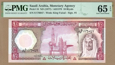 SAUDI ARABIA: 10 Riyals Banknote, (UNC PMG65), P-18, 1977, No Reserve! - Image 1 of 2