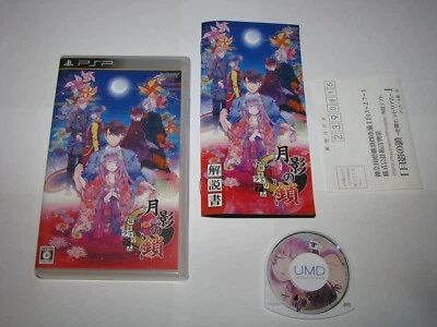 Getsuei no Kusari Kyouran Moratorium Sony Playstation PSP Japan import US Seller - Image 1 of 4