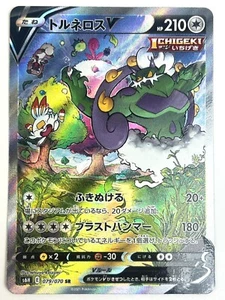 Pokemon Card Tornadus V SR 079/070 S6H Silver Lance JAPAN EDITION - Picture 1 of 2
