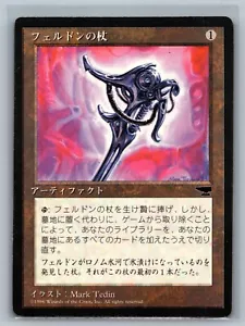 Magic The Gathering JAPANESE Chronicles Feldon's Cane MTG TCG CCG - Picture 1 of 2