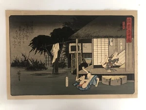 Hiroshige Holzschnitt-Nachdruck: Er verwechselte ein Wäscheleinen-Unterhemd mit einem Geist - Bild 1 von 8