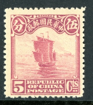China 1923 Republic 5¢ Second Peking Print Junk Scott #254 MNH I413 - Image 1 of 4