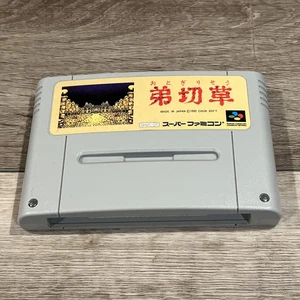 Otogirisou - Nintendo Super Famicom - solo gioco - Foto 1 di 2