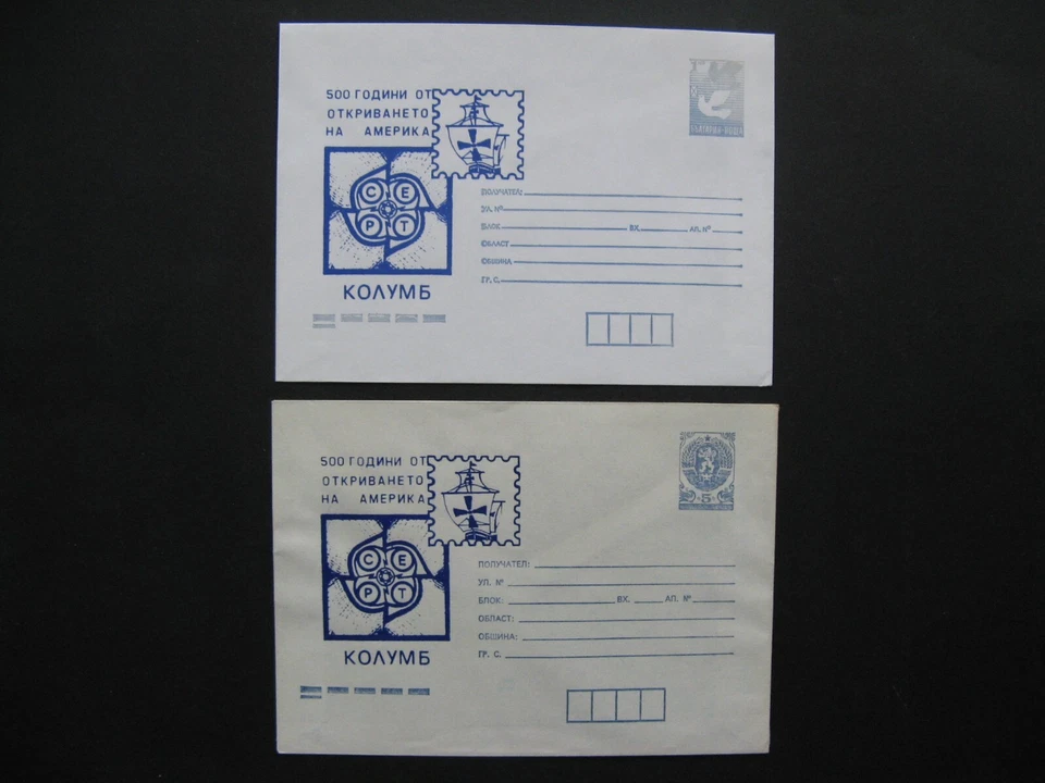 BULGARIA, 2x prestamped ill. cover 1992, mint Europe, 500 Y. discovery America - Image 1 of 1