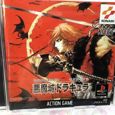 USED PS1 PS PlayStation 1 Castlevania annals Castlevania 00140 JAPAN IMPORT - Image 1 of 3
