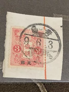Old China Japan Stamp - Picture 1 of 1