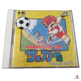 Nekketsu KoKo Dodgeball Bu: PC Soccer Hen (pc engine)(TurboGrafx-16,1992) Used