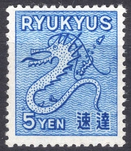 Ryukyu Island Japan 1950 special delivery stamp Scott E1 clean MH OG - Picture 1 of 2