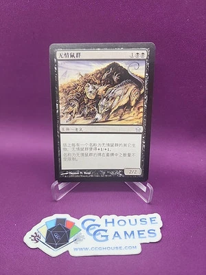 MTG Relentless Rats Chinese Fifth Dawn 4 Available Magic EDH *CCGHouse* - Image 1 of 2