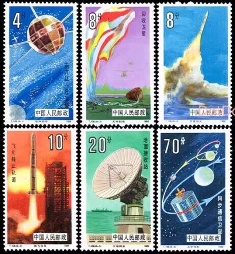 Sello espacial aeroespacial de China 1986 T108 MNH 航天 Foto 1 de 1