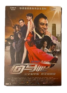 Chinese Action Comedy DVD Coming Back Hui Ma Qiang 回马枪 Simon Yam Annie Yi - Picture 1 of 9