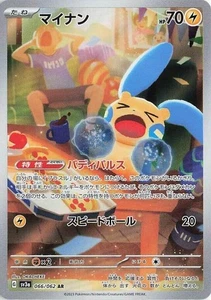 Pokémon Japan SV3A Raging Surf *Lightning* - Pick your own - Complete Your Set - Bild 1 von 11