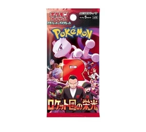 đź’ĄPokemon Glory of Team Rocket - Japanese Booster Pack *x10 PACK LOT* US SELLER - Picture 1 of 1