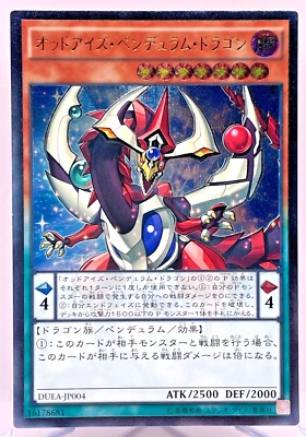 YuGiOh DUEA-JP004 Ultimate Rare Odd Eyes Pendulum Dragon Japanese - Bild 1 von 4