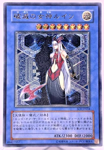 Yugioh  Ruin, Queen of Oblivion Ultimate Rare  SOI-JP034 Japanese - Picture 1 of 24