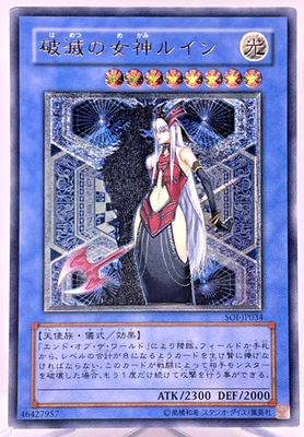 Yugioh  Ruin, Queen of Oblivion Ultimate Rare  SOI-JP034 Japanese - Image 1 of 4