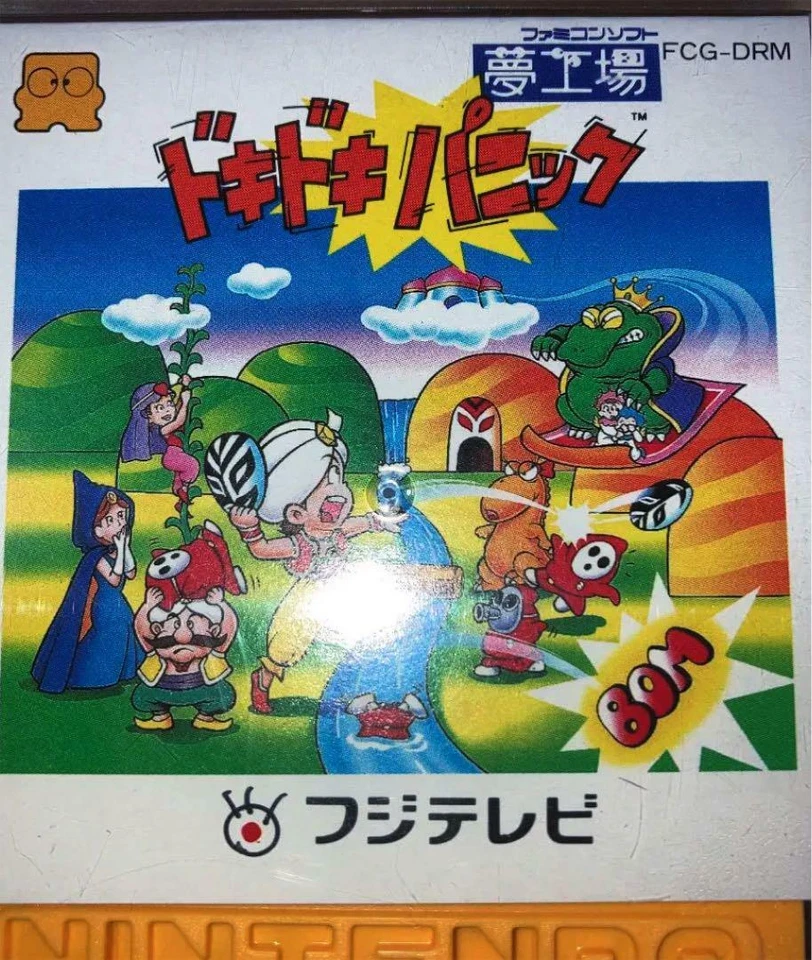 Nintendo Famicom Disk system  DOKI DOKI PANIC YUME KOJO Japan import - Image 1 of 2