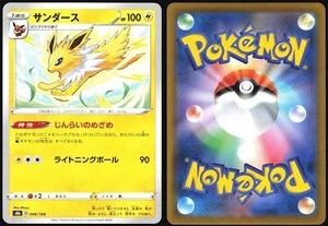 JOLTEON 049/184 S8B VMAX CLIMAX POKEMON JAPANESE 2021 - Picture 1 of 4