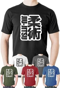 Jiu Jitsu Kanji T-Shirt Clothing Martial Arts BJJ UFC Top MMA Tee Top Japanese - Picture 1 of 7