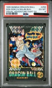 PSA 6 BANDAI DRAGON BALL VISUAL ADVENTURE PARTE EX #258 SON GOKU & MAJIN BUU 1995 - Foto 1 di 8