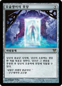 [NM] MTG Korean, Avacyn Restored, 1 x Conjurer's Closet - Picture 1 of 1