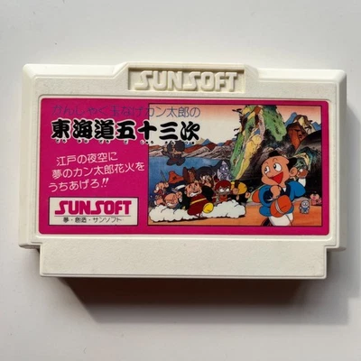 Toukaidou Gojuusan-tsugi (Nintendo Famicom 1986) Japan import - combine shipping - Image 1 of 3