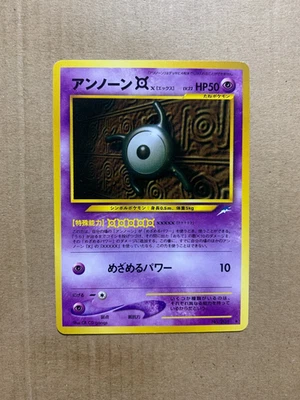 Japanese Unown [X] No. 201 Neo Discovery - Uncommon Pokemon Card - NM/Mint - Image 1 of 2