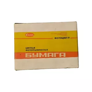 Fotocvet 9 - Color Photo Paper 50 sheets, 18x24cm, Expired - Picture 1 of 4